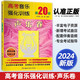 【現貨速發(fā)】高考音樂(lè )強化訓練聲樂(lè )卷第20版余開(kāi)基聲樂(lè )教程教學(xué)附伴奏視頻中央上海四川武漢音樂(lè )學(xué)院考級藝考曲譜聲樂(lè )教材