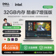 戴爾（DELL）Pro15筆記本電腦商務(wù)辦公酷睿i7設(shè)計(jì)師圖形工作站4G獨(dú)顯 酷睿i7-10850H 獨(dú)顯4GB 面容解鎖+背光鍵盤+萊茵護(hù)眼認(rèn)證 32GB運(yùn)行內(nèi)存 - 1TB固態(tài)硬盤