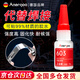 ANERGOO 安爾固603強力萬(wàn)能膠水京東自營(yíng)粘金屬木頭陶瓷鐵502油性原膠防水電焊膠塑料專(zhuān)用快干粘合劑透明