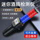 雙頭狼酒精測試儀吹氣式查酒駕專用檢測儀高精度家用測酒儀