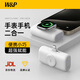 W&P適用蘋(píng)果手表膠囊充電寶器iphone17/16ProMax手機耳機自帶線(xiàn)移動(dòng)電源apple iwatch便攜快充