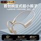 heycute【2025新款丨8級(jí)防水】骨傳導(dǎo)藍(lán)牙耳機(jī)微型不入耳開(kāi)放式掛耳跑步運(yùn)動(dòng)騎行游泳防汗自帶內(nèi)存長(zhǎng)續(xù)航 沙漠白丨8級(jí)防水丨新創(chuàng)微型振子 云感舒適佩戴丨鯨腔定向聲場(chǎng)