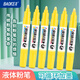 寶克（BAOKE）MP3916 可加墨液體粉筆8mm 易擦順滑教師畫筆兒童家用教學(xué)粉筆無(wú)粉塵白板筆 檸檬黃 6支/盒