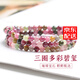 金石靈天然碧璽手鏈女時(shí)尚飾品三圈多圈彩色寶石送七夕情人節(jié)禮物送女友 三圈碧璽手鏈