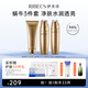 伊貝詩(shī)【抗皺緊致】海藻蝸牛原液護(hù)膚品套裝改善松弛補(bǔ)水保濕水乳 3件組合：潔面+水+乳
