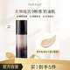 BLEUNUIT深藍(lán)彩妝粉底液象牙色30ml遮瑕提亮長(zhǎng)效持妝不脫妝送女友滋潤(rùn)