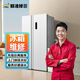 同城京東家電維修安裝空調(diào)維修洗衣機(jī)燃?xì)鉄崴鞅渚S修油煙機(jī)電視冰柜壁掛爐燃?xì)庠钕竟窬S修拆裝上門(mén)服務(wù) 冰箱維修服務(wù)-預(yù)約