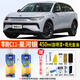合匠零跑C11天幕灰色自噴漆專用星河銀松嵐灰車漆劃痕修復(fù)白色補(bǔ)漆筆 星河銀 零跑C11【標(biāo)準(zhǔn)修復(fù)】