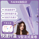 FAERS法式卷蛋卷頭自動(dòng)卷發(fā)棒25mm持久定型不傷發(fā)負離子夾板神器 紫色 10mm 【H209】