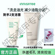 悅詩風(fēng)吟（Innisfree）火山泥潔面乳男士控油祛痘黑頭保濕綠茶洗面奶 火山泥洗面奶150g+綠茶潔面+石榴