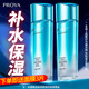 珀萊雅（PROYA）爽膚水補水保濕水護膚品化妝水潤膚水旗艦送女朋友禮物化妝品 水漾芯肌透潤水（倍潤型）150ml