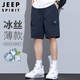 JEEP SPIRIT吉普冰絲工裝短褲男士夏季薄款寬松美式休閑五分褲 寶藍(lán)  2XL 