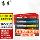 京呈適用理光PC300W硒鼓MC250FWB RICOH PC300W彩色墨盒MC250FWB粉盒 PC301H四色套裝大容量硒鼓【16500頁(yè)】