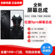 納爵適用努比亞紅魔9pro+/8pro+Mars2/3s/5g/6r/6spro/7pro手機屏幕總成觸摸顯示內(nèi)外屏維修 努比亞紅魔9Pro屏幕總成【純原高刷指紋】