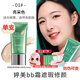 婷美bb霜化妝品遮瑕保濕婷美無(wú)瑕修顏霜BB霜套裝女cc霜粉底液不易卡粉 (單支亮采色1號)小樣5美妝蛋柔巾