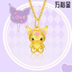 萬(wàn)裕金黃金吊墜三麗鷗足金999庫洛米黃金項鏈鎖骨鏈520生日禮物送女友 足金吊墜0.3克+鍍金鏈+證書(shū)