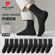 皮爾卡丹（PIERRE CARDIN）【100%純棉中筒襪】襪子男休閑襪網(wǎng)眼透氣抑菌防臭5雙