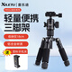 喜樂(lè )途迷你三腳架小型輕便攜微單單反相機攝影爬樓自拍三角架桌面手機直播支架微距滑軌云臺鋁合金支撐架 三腳架黑色+云臺（送塑料手機夾）