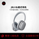 JBLV2025年新款柏林之聲H5Max主動降噪頭戴式藍(lán)牙耳機(jī)無線耳麥有線電競游戲超長續(xù)航生日禮物送對象 星光白
