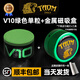 塔悟姆TAOM芬蘭巧克粉奧沙利文臺(tái)球職業(yè)巧粉中式斯諾克黑八九球殼粉槍粉 V10綠1粒+金屬磁吸盒+麂皮桿布