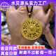 歐鑫福爆款黃金八寶羅盤吊墜999足金足銀金包銀項墜好寓意情人節(jié)送禮物 八寶羅盤吊墜-總重約14克 包金2.2克-黑繩