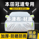 晟哲 適用本田冠道牛津布汽車(chē)車(chē)衣全車(chē)罩防曬防雨防雪霜加厚汽車(chē)罩套 銀色【升級牛津車(chē)衣】