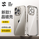閃魔【自帶鏡頭膜】適用蘋果16promax手機殼iPhone保護套 鏡頭全包超薄透明防摔硅膠氣囊電鍍男女款 16pro【鈦原色】自帶鏡頭膜