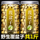 【官方正宗】覆盆子中藥材野生覆盆子大顆粒新鮮泡茶水泡酒養(yǎng)生 【旗艦品質(zhì)】覆盆子(250g)京自旗艦品質(zhì)營東