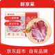 鮮京采 新西蘭原切去骨羊后腿肉4斤 燒烤燉煮食材 羊肉 京東自有品牌