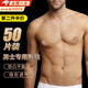 曇蓓漫馬拉松乳貼男士胸貼防凸點(diǎn)隱形防摩擦跑步運(yùn)動(dòng)防露點(diǎn)防走光尷尬貼 男士胸貼【50片】無紗布膚色 超薄隱形 透氣防磨 防凸防汗