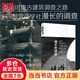 漫長的調(diào)查：重走營造學(xué)社川康古建筑調(diào)查之路（重走川康古建筑調(diào)查之路，回顧營造學(xué)社最漫長的調(diào)查，梳理交代川康古建筑命運(yùn)）