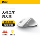 W&P無(wú)線(xiàn)靜音鼠標 三模藍牙人體工學(xué)商務(wù)辦公便攜可充電適用蘋(píng)果Mac華為筆記本臺式平板電腦wp 月曜白【弓背工學(xué)丨久握不倦丨舒適靜音】