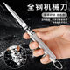 全套多功能組合野外便攜水果刀折疊式小刀迷你隨身破窗器求生刀具 銀色-【多功能鑰匙扣】迷你折疊 廠(chǎng)家補貼價(jià)-還剩3天
