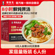 李先生招牌紅燒牛肉面 非油炸早餐夜宵速食方便面泡面6份量販裝2790g