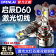 適用啟辰D60led大燈泡強光前遠(yuǎn)光近光一體激光燈透鏡汽車車燈霧燈 啟辰D60/2019-2021年 H9【咨詢客服核實】