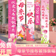 天元尚品母親節裝飾掛布條幅氛圍場(chǎng)景布置商場(chǎng)店鋪櫥窗背景墻節日活動(dòng)拍照 母親節快樂(lè )-5條裝 裝飾掛布/門(mén)店/客廳布置