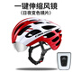 CARCROSS 自行車頭盔帶風(fēng)鏡騎行頭盔眼鏡一體男女山地公路單車安全帽裝備 白紅-變色風(fēng)鏡 送尾燈