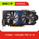 影馳 GeForce GTX/RTX 系列 二手顯卡 GeForce GTX 1060 驍將