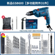 博世（BOSCH）博世手電鉆沖擊鉆GSB600家用多功能手槍鉆小電錘博士新品電動(dòng)工具 新品升級(jí)款GSB600塑箱【多功能附件31件】