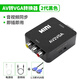 裕合聯(lián) AV轉VGA轉換器RCA模擬轉VGA三色線(xiàn)轉高清1080Pdvd跳舞毯游戲機模擬視頻轉接頭 二代黑色升級款+【VGA線(xiàn)】 免費換新 1年內質(zhì)量問(wèn)題