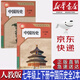 【新華書店正版】2025初中人教版7七年級(jí)中國歷史上下冊全套2本教材課本人教版七年級(jí)歷史書初一歷史課本人民教育出版社