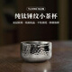 TILIVING 鈦立維純鈦錘紋小茶杯子功夫泡茶杯主人杯50ml