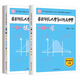 華東師范大學(xué)第二附屬中學(xué)一課一練 一課一學(xué)高中數(shù)學(xué)物理上下冊(cè)人教版華二附中平行班華二學(xué)練新課標(biāo)版非競(jìng)賽生華東師范大學(xué)出版社 高中數(shù)學(xué)下冊(cè)一課一學(xué)+一課一練 共2冊(cè)