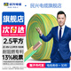 民興電纜 1.5/2.5/4/6/10/16/25/35/50平方電線(xiàn)銅芯 單芯硬線(xiàn)BV電纜阻燃國標 ZC-BV2.5雙【100米】