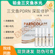PARTICOLARE鉑金三文魚(yú)水光原液細(xì)致毛孔改善膚色細(xì)紋補(bǔ)水保濕水光針術(shù)后精華 三文魚(yú)水光【1盒5支(15ml)】