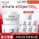 歐詩(shī)漫（OSM）珍珠白面霜50g美白淡斑補水保濕霜深層滋潤提亮抑黑護膚品女禮物 珍珠白賦活霜50g
