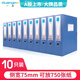 廣博（GuangBo）10只裝75mm加厚粘扣A4文件盒資料盒/檔案盒辦公用品 藍(lán)A8031