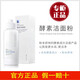 潤(rùn)美迪歐潤(rùn)美迪歐11件套 鉆石套盒 潔面粉 多肽水 質(zhì)酸精華 VC三件套 潤(rùn)美迪歐酵素潔面粉