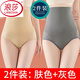 浪莎（LangSha）高腰收腹內褲女加長(cháng)版束腰收胃收小肚子強力收腹不卷邊提臀內褲女 2件裝：膚色+灰色 2XL XL碼 126-160斤