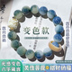 芯奢正宗菩提根手串男士煙青綠飄花手鏈女士菩提根學(xué)生版飾品文玩佛珠 變色款醒獅六字真言
